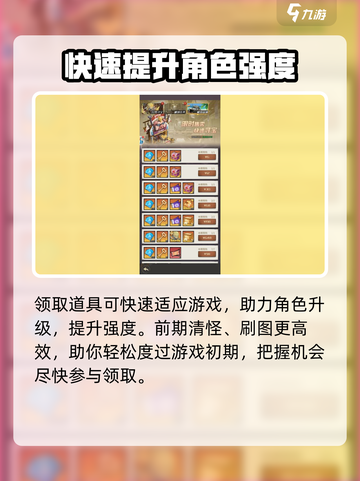 都市冒险高手礼包码有哪些介绍截图4