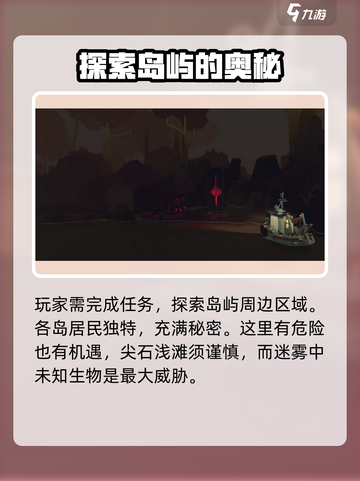 渔帆暗涌是什么类型的游戏介绍截图5