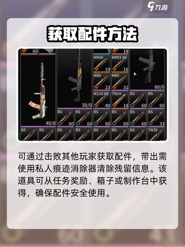 萤火突击🔥神级配件曝光！截图4
