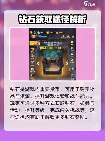 向僵尸开炮钻石有什么用介绍截图2