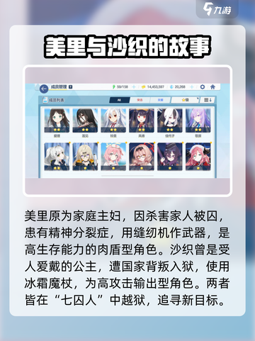蔚蓝档案七囚人介绍介绍截图5