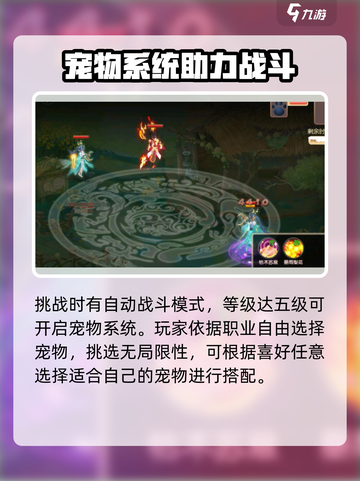 梦幻无间🔥新手必看！极速上手攻略💎截图3