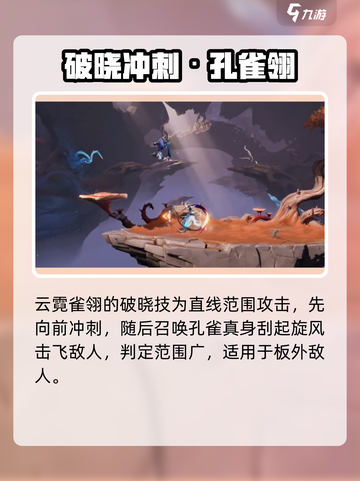 《星之破晓虞姬铭文搭配🔥》🎯截图5