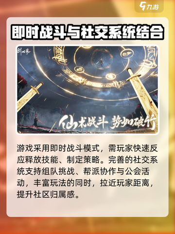 仙剑奇侠传🔥世界起源背景故事揭秘！💥截图4