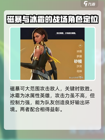 天启行动角色推荐哪个好介绍截图5