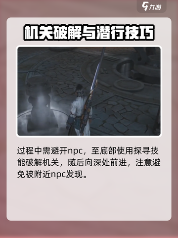 燕云十六声🔥地窟攻略：心如止水秘境入口在这！截图4