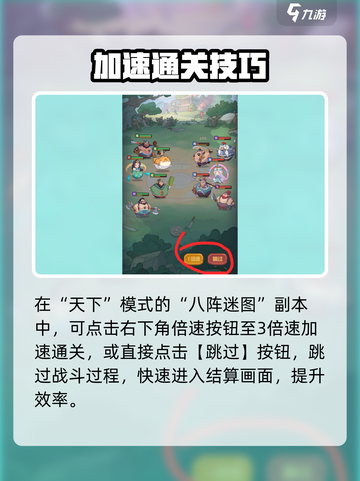 守护之境🔥速通秘籍大公开！截图3