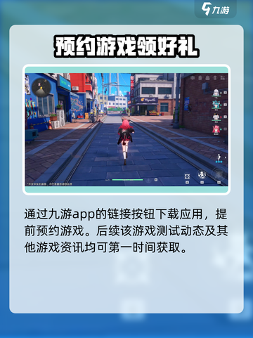 《异环奇点测试资格获取方法💥》🎮截图3