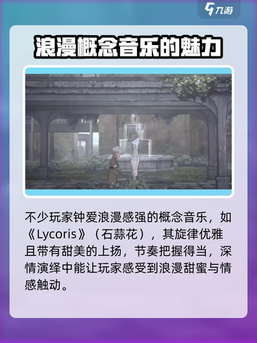 花雨旋律🎶游戏音乐大全，听完直接上头！🔥截图4