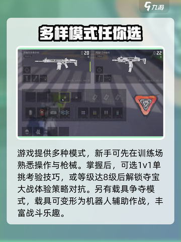 远光84🔥新手必看！快速上手指南🎉截图3