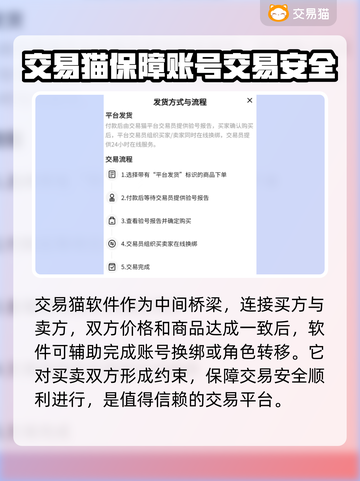 新斗罗大陆成品号🔥超值交易平台分享🎉截图3