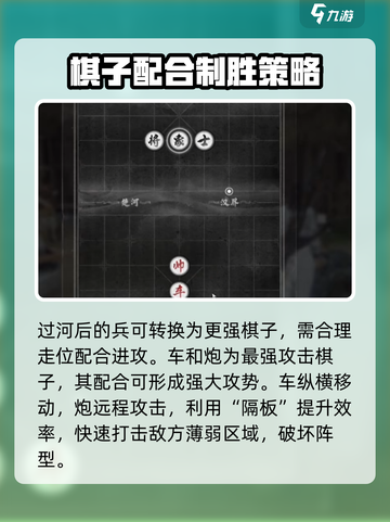 燕云十六声象棋🔥玩法大揭秘，超有趣！截图4