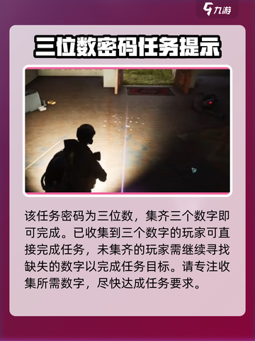七日世界咖啡店内密码是三个位数么介绍截图2