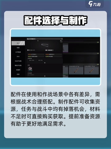 萤火突击配件大揭秘🔥游戏高手必看！截图4