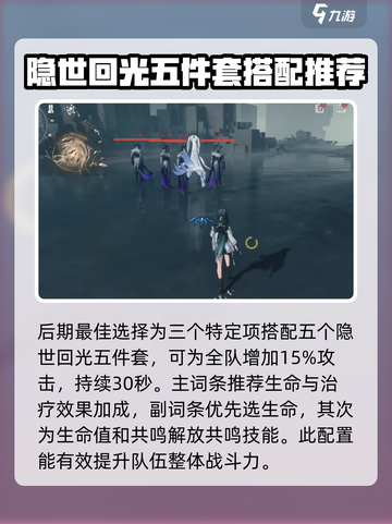 鸣潮⚡白芷声骸词条搭配秘籍，声骸词条选择全攻略！截图3