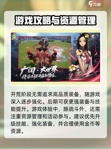 剑灵2手游国服上线时间分享介绍截图4