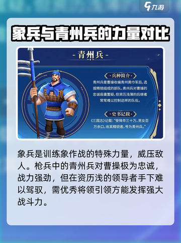 偃武兵种全揭秘🔥《率土之滨》玩家必看！截图4