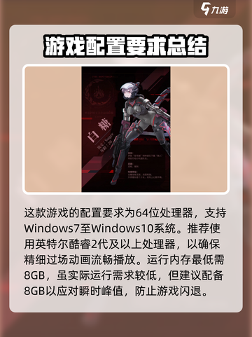 逆向坍塌配置要求💥你的电脑能带得动《逆向坍塌》吗？截图3