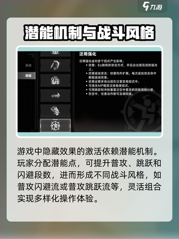 苍翼混沌效应隐藏效果怎么激活介绍截图2