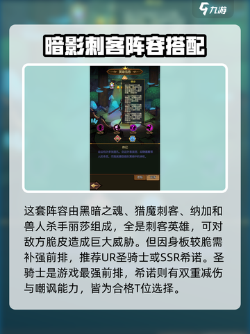 异世界当欧皇后期阵容用什么介绍截图2