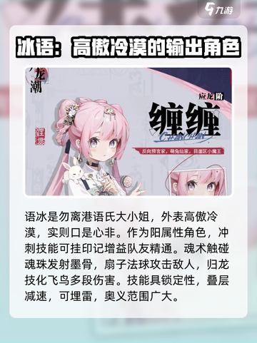 归龙潮人物设定介绍截图4