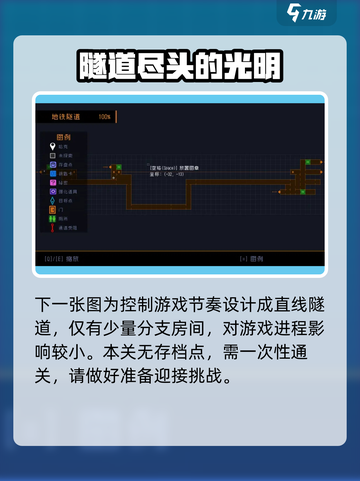 勇敢的哈克地图攻略介绍截图6