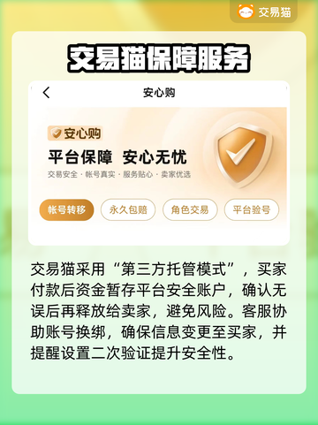 问剑长生账号交易哪里靠谱？👇专业平台推荐🔥截图4