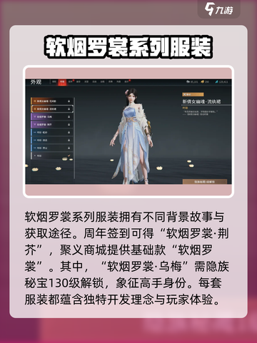 永劫无间💥殷紫萍皮肤大全来了！🔥截图6