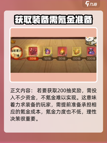 行侠仗义五千年浑天仪怎么获取介绍截图5