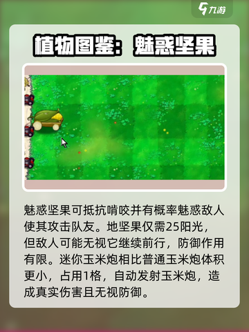 植物大战僵尸抽卡版🔥全植物介绍来啦！截图6