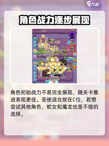 快来当领主80关通关攻略分享介绍截图3