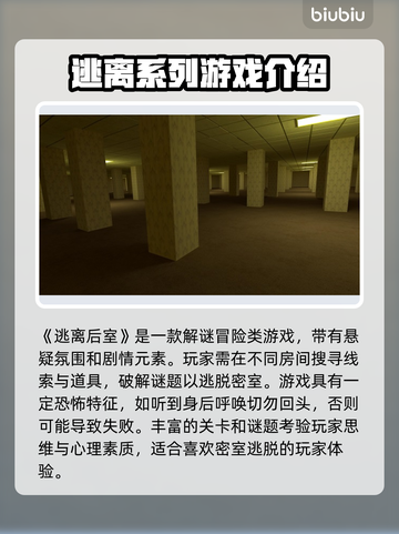 逃离后室卡住？加速器推荐来啦！🎮🚀截图2