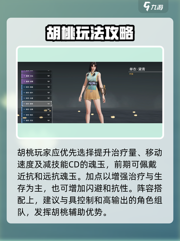 永劫无间手游🔥胡桃强度爆表，不玩后悔！截图4