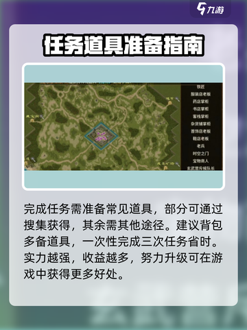 五霸七雄🔥魔神秘药做法全流程解析！🎮截图3