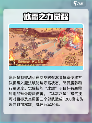 万龙觉醒英雄强度一览介绍截图5