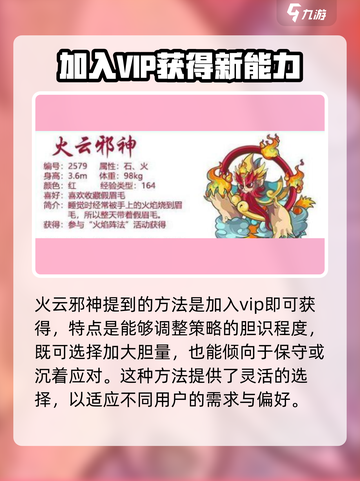 洛克王国手游宠物图鉴石系推荐介绍截图2