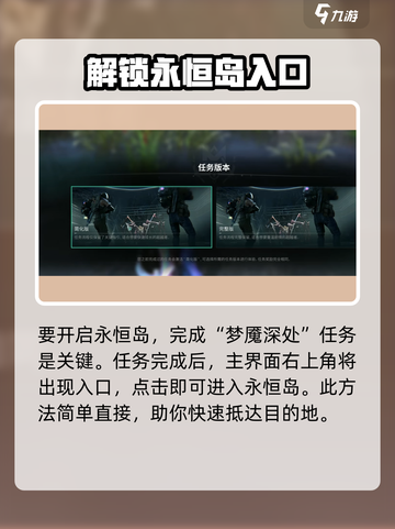 《七日世界》永恒岛🔥必备作用大揭秘！截图2