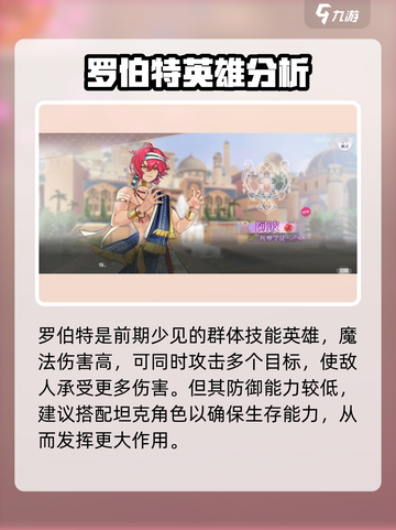 梦乐园🔥角色排名大揭秘！哪个角色最强⚡截图4