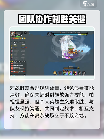 英勇之地🔥帕祖祖玩法攻略，轻松上手秒变大神！截图4