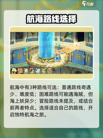 西普大陆手游航海怎么玩介绍截图3