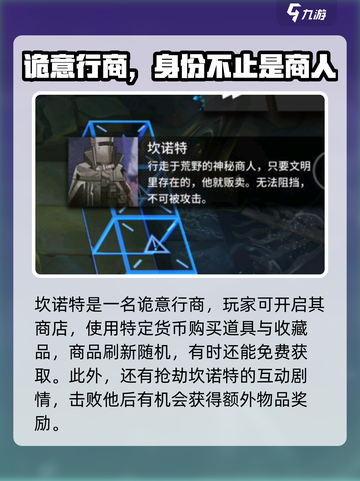 明日方舟终末地坎诺特怎么样介绍截图3