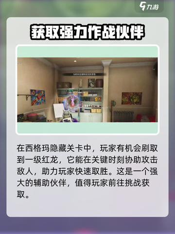 《七日世界》🔥抑郁特性红龙实力大起底！截图4