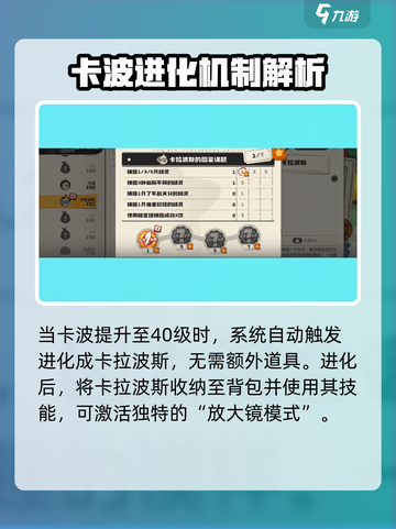 洛克王国世界放大镜是什么介绍截图4