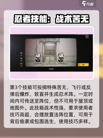 王牌战士2：风间小铁🔥技能效果全面解析！截图4