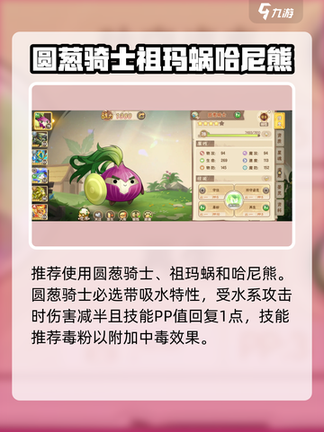 西普大陆手游咚咚鼓蛙任务怎么做介绍截图3
