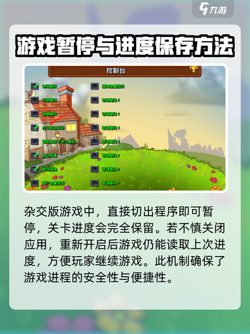 植物大战僵尸杂交版🔥超简单暂停攻略来啦！游戏技巧大公开🎉截图2