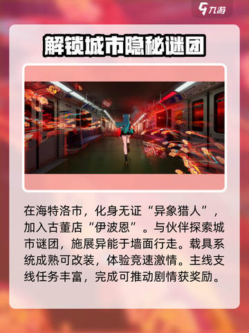 异环是手游还是端游介绍截图3