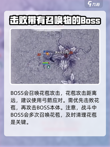 阿瑞斯病毒2花王怎么打介绍截图5