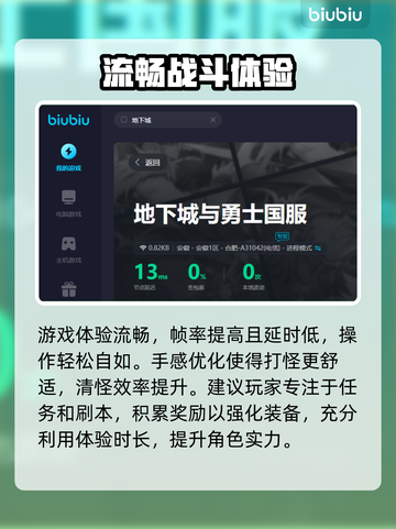 地下城与勇士🔥加速器推荐，玩游戏必备！截图6