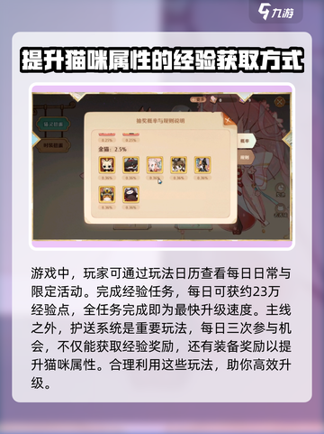 森之国度快速升级技巧一览介绍截图2